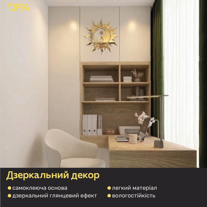 Настінний дзеркальний декор від виробника DFA: «Сонце Інь-Ян» (YA00053)