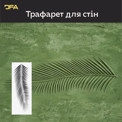 Трафарет DFA для декору Природа Пальмовий листок для штукатурки та фарби 0,3-1мм (Р00110)