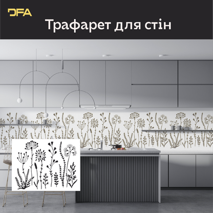 Трафарет DFA багаторазовий Природа для штукатурки та фарби 0,3-1мм (Р00091)