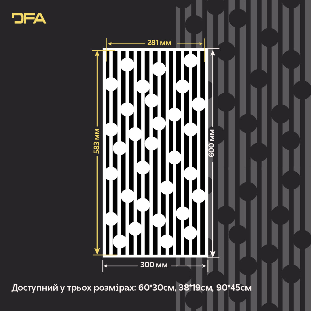 Не просто візерунок: Геометричний трафарет DFA – основа сучасного інтер'єру 0.3-1 мм (G00158)
