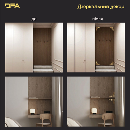 Оновіть простір: Стильний кутовий візерунок DFA для меблів та стін 2 шт/4 шт (YA00030)