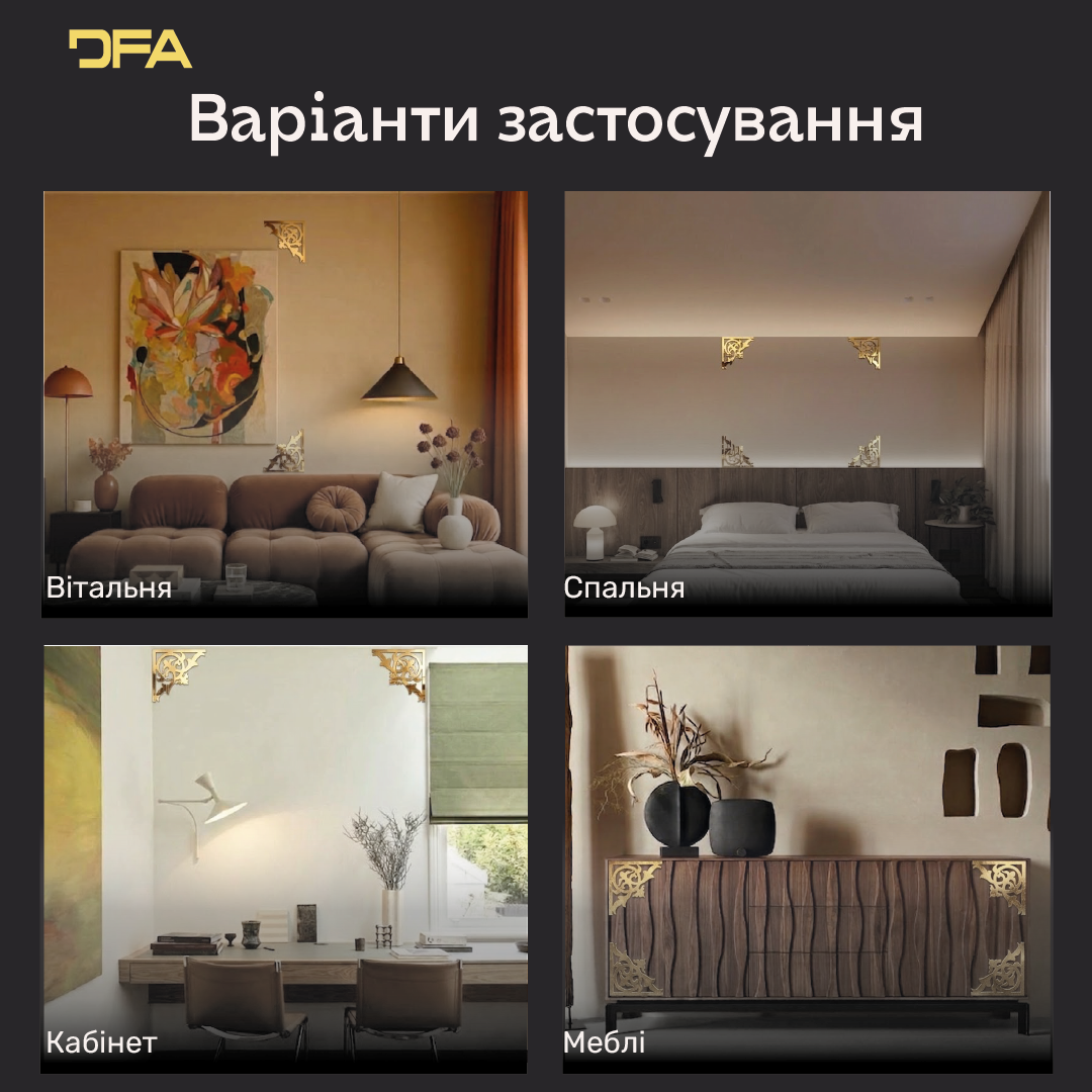 Оживіть інтер’єр дзеркальним декором DFA Кутовий візерунок, 2 шт/4 шт (YA00083)
