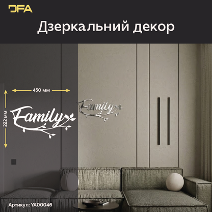 Оживіть свій інтер’єр з дзеркальним декором DFA «Family» (YA00046)