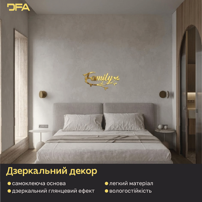 Оживіть свій інтер’єр з дзеркальним декором DFA «Family» (YA00046)
