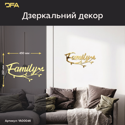 Оживіть свій інтер’єр з дзеркальним декором DFA «Family» (YA00046)