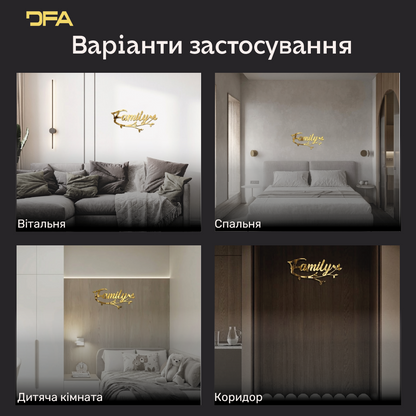 Оживіть свій інтер’єр з дзеркальним декором DFA «Family» (YA00046)