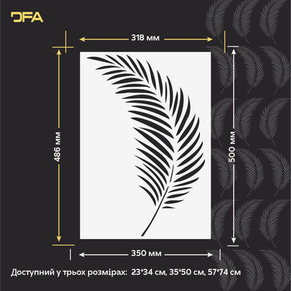 Трафарет DFA для декору Природа Пальмовий листок для штукатурки та фарби 0,3-1мм (Р00176)