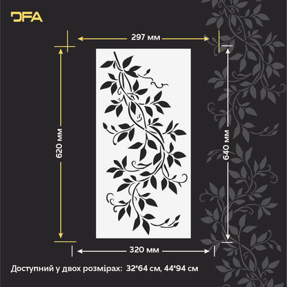 Трафарет DFA для декору Природа Гілка для штукатурки та фарби 0,3-1мм (P00179)