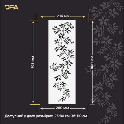Трафарет DFA для декору Природа Гілка для штукатурки та фарби 0,3-1мм (P00180)