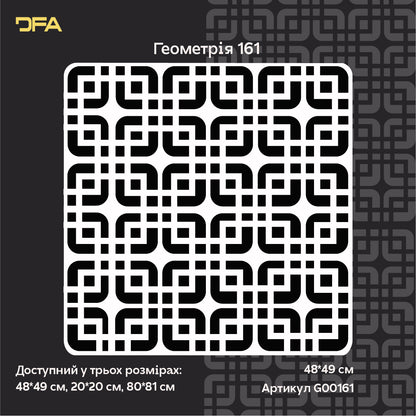 Перетворіть стіни на мистецтво з DFA Геометричним орнаментом 0.3-1 мм (G00161)