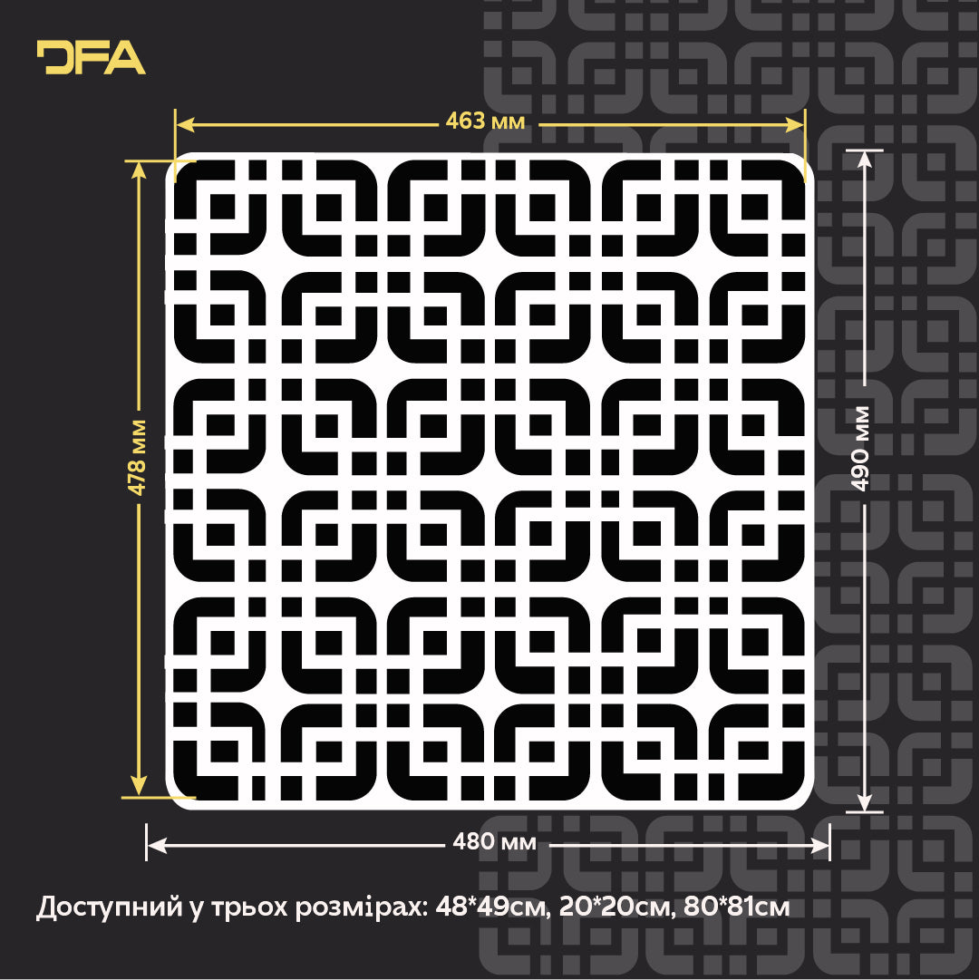 Перетворіть стіни на мистецтво з DFA Геометричним орнаментом 0.3-1 мм (G00161)