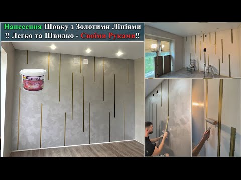 Фарба декоративна Feidal Velvet Dekor