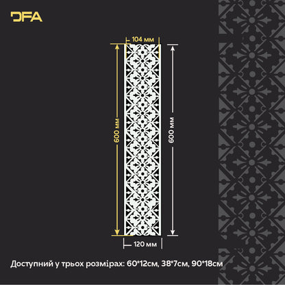 Професійний бордюр DFA – швидкий і акуратний декоративний ефект 0.3-1 мм (B00092)