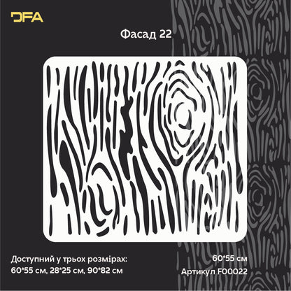 Природна краса дерев’яної кори на ваших стінах з трафаретом DFA Текстура кори дерева 1 мм (F00022), 1мм - Під штукатурку