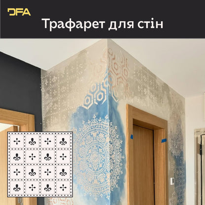 Розкішний східний орнамент – стильний трафарет DFA для декору стін 0,3-1 мм (V00076)