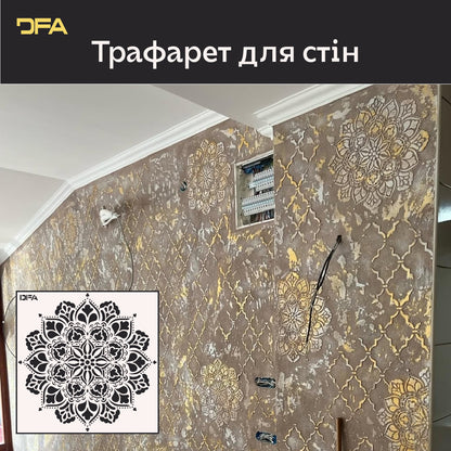 Розкішний візерунок для стін – трафарет DFA, який надихає 0,3-1 мм (С00117)