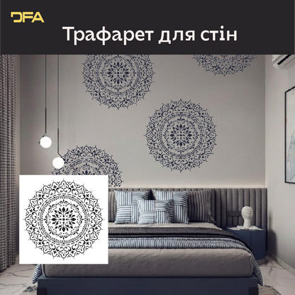 Трафарет DFA для декору Круглий візерунок 6 Мандала штукатурки та фарби 0,3-1мм (С00006)