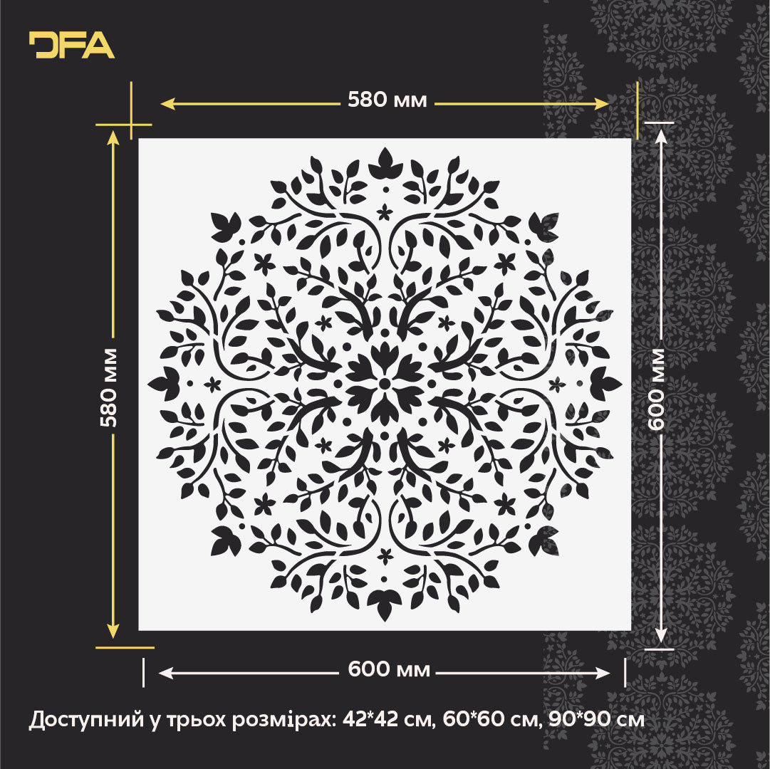 Трафарет DFA багаторазовий Круглий візерунок 149 Мандала для штукатурки та фарби 0,3-1мм (С00149)