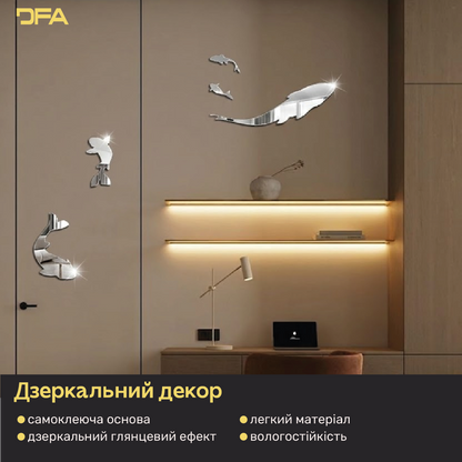 Інтер’єрний дзеркальний декор Рибки від DFA – Швидке оновлення стін, 5 шт/11 шт