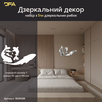 Інтер’єрний дзеркальний декор Рибки від DFA – Швидке оновлення стін, 5 шт/11 шт