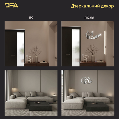 Інтер’єрний дзеркальний декор Рибки від DFA – Швидке оновлення стін, 5 шт/11 шт
