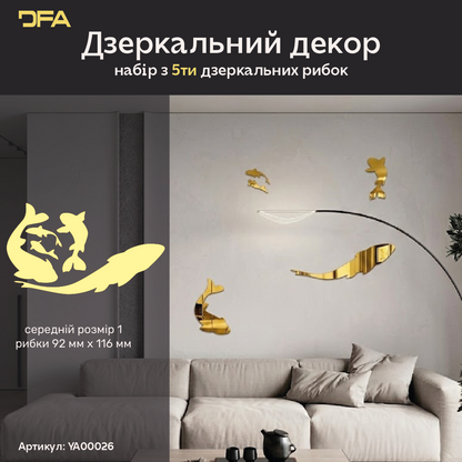 Інтер’єрний дзеркальний декор Рибки від DFA – Швидке оновлення стін, 5 шт/11 шт