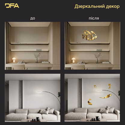 Інтер’єрний дзеркальний декор Рибки від DFA – Швидке оновлення стін, 5 шт/11 шт