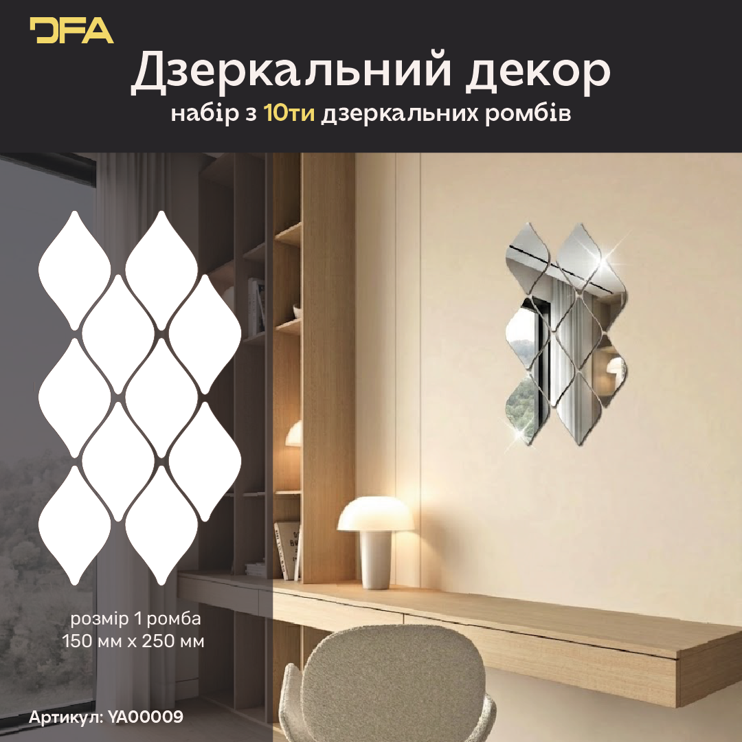 Швидке перетворення: Дзеркальний декор Ромби DFA для оновлення вашого дому, 5 шт/10 шт/15 шт (YA00009)