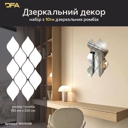 Швидке перетворення: Дзеркальний декор Ромби DFA для оновлення вашого дому, 5 шт/10 шт/15 шт (YA00009)