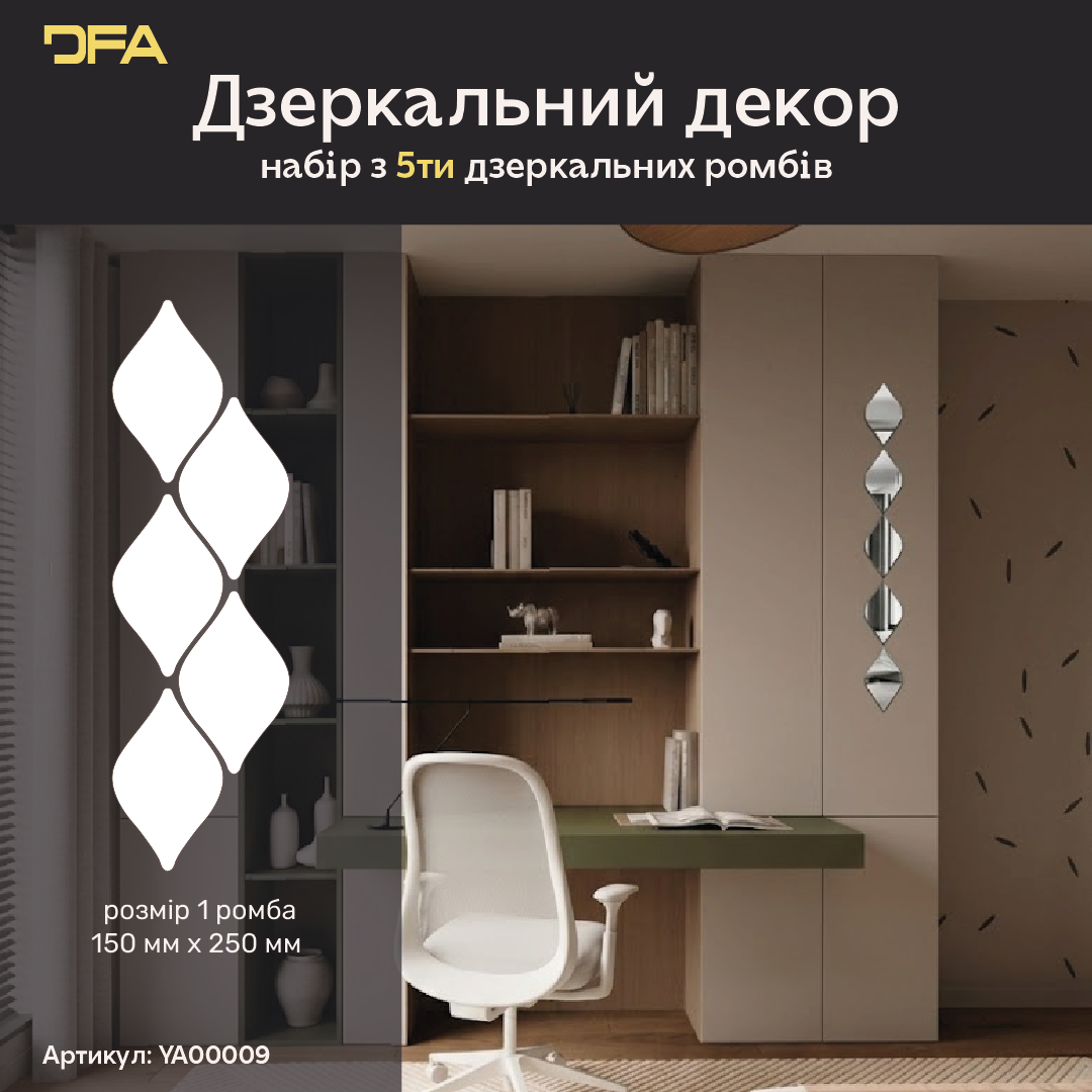 Швидке перетворення: Дзеркальний декор Ромби DFA для оновлення вашого дому, 5 шт/10 шт/15 шт (YA00009)