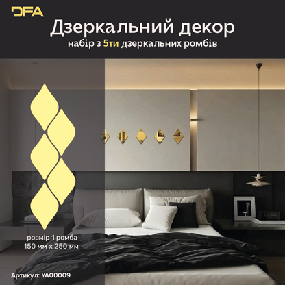 Швидке перетворення: Дзеркальний декор Ромби DFA для оновлення вашого дому, 5 шт/10 шт/15 шт (YA00009)