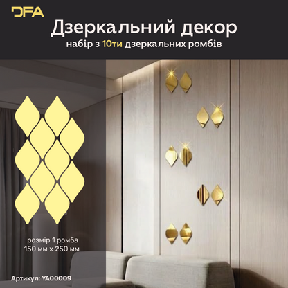 Швидке перетворення: Дзеркальний декор Ромби DFA для оновлення вашого дому, 5 шт/10 шт/15 шт (YA00009)