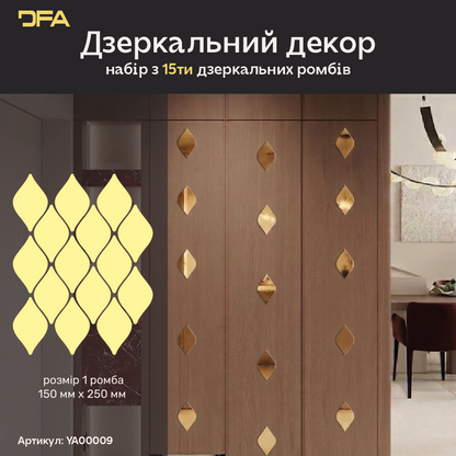 Швидке перетворення: Дзеркальний декор Ромби DFA для оновлення вашого дому, 5 шт/10 шт/15 шт (YA00009)