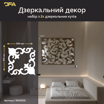 Швидке перетворення: Дзеркальний кутовий візерунок DFA для легкого монтажу 2 шт/4 шт (YA00032)