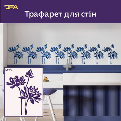Створіть атмосферу спокою із трафаретом DFA Лотос 0,3-1 мм (P00164)