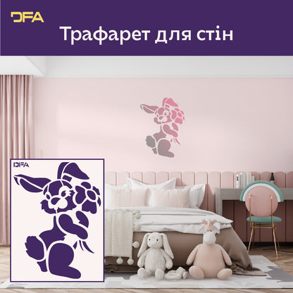 Створіть чарівну дитячу кімнату з трафаретом DFA Зайчик! 0,3-1 мм (E00069)