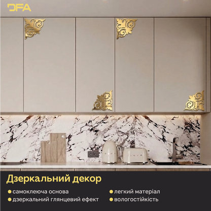 Створіть ефектний акцент з дзеркальним декором DFA Кутовий візерунок 2 шт/4 шт (YA00039)