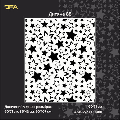 Створіть казковий декор дитячої кімнати з трафаретом DFA Зірочки 0.3-1 мм (E00088)