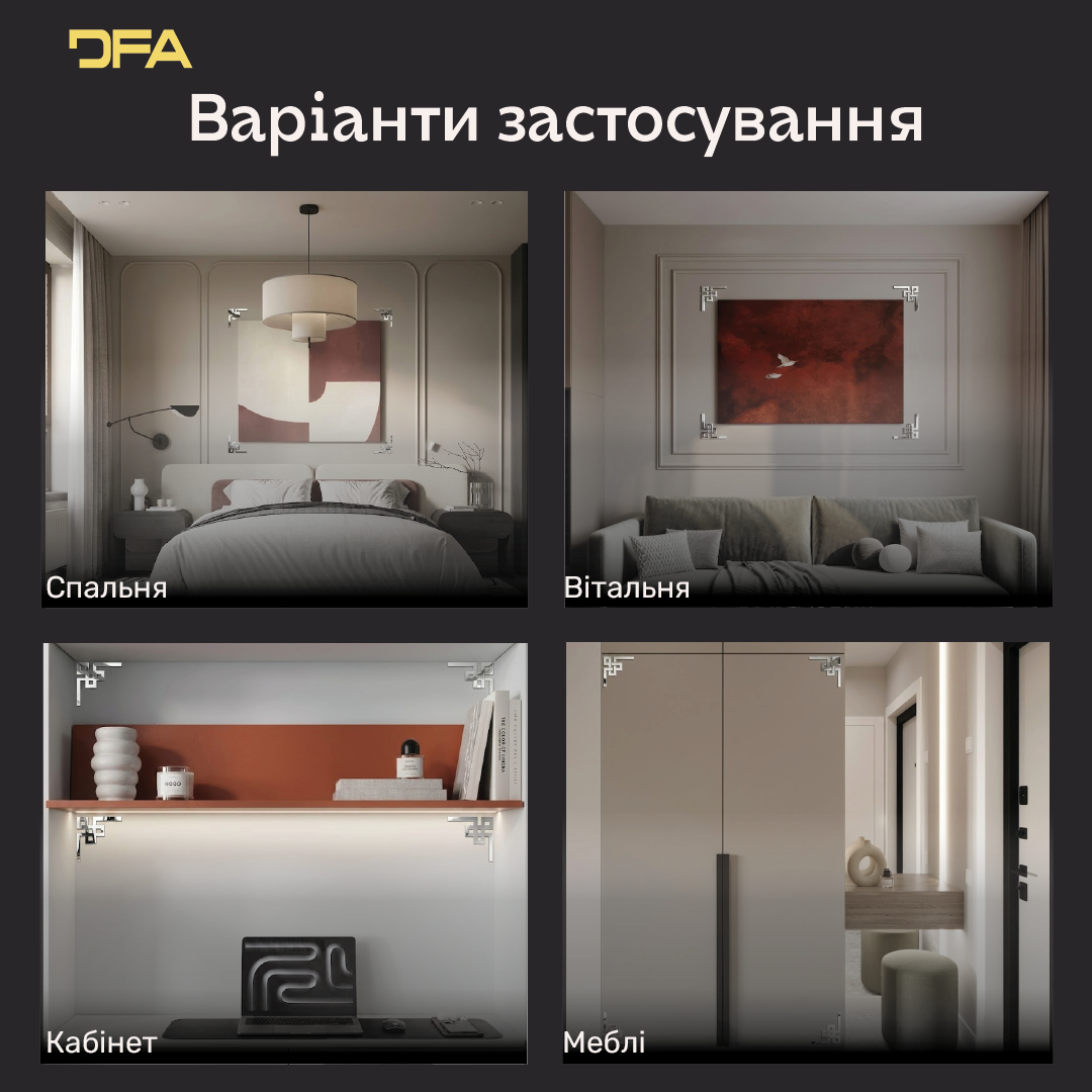 Створіть неповторний інтер’єр з дзеркальним декором DFA Кутовий візерунок 2 шт/4 шт (YA00036)
