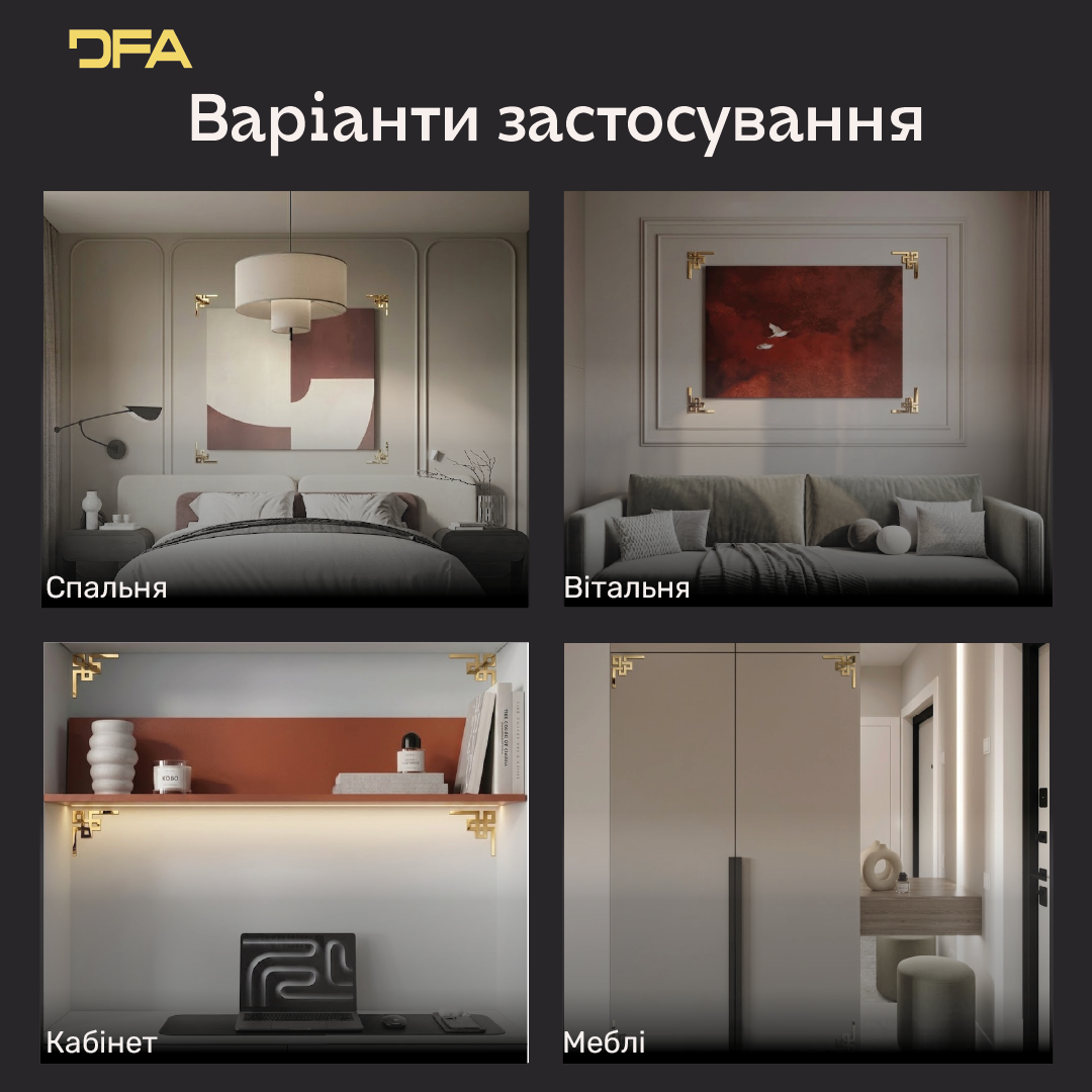 Створіть неповторний інтер’єр з дзеркальним декором DFA Кутовий візерунок 2 шт/4 шт (YA00036)