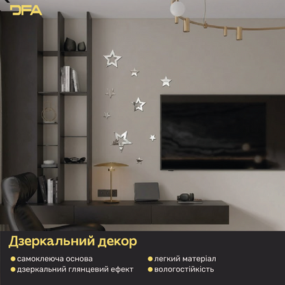 Створіть неповторний інтер’єр з дзеркальним декором DFA Зірки, 9 шт/18 шт