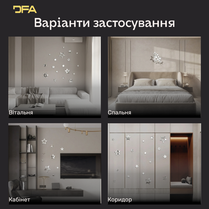Створіть неповторний інтер’єр з дзеркальним декором DFA Зірки, 9 шт/18 шт