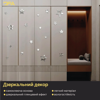 Створіть неповторний інтер’єр з дзеркальним декором DFA Зірки, 9 шт/18 шт