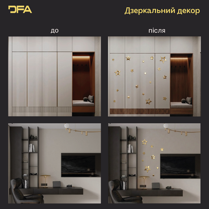Створіть неповторний інтер’єр з дзеркальним декором DFA Зірки, 9 шт/18 шт