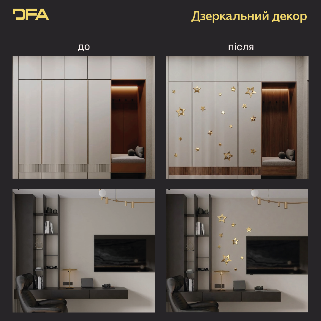 Створіть неповторний інтер’єр з дзеркальним декором DFA Зірки, 9 шт/18 шт