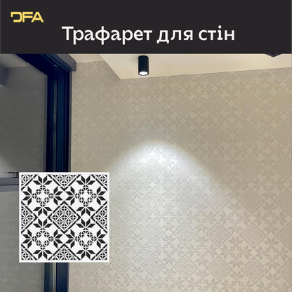 Створіть унікальний український декор власноруч з трафаретом DFA "Вишиванка" 0.3-1 мм (Z00007-d)