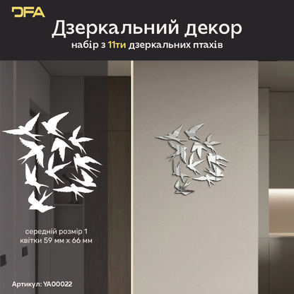 Створіть власний дизайн: Дзеркальні Птахи для унікальних композицій, 11 шт/21 шт/31 шт