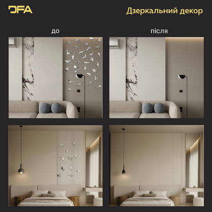 Створіть власний дизайн: Дзеркальні Птахи для унікальних композицій, 11 шт/21 шт/31 шт