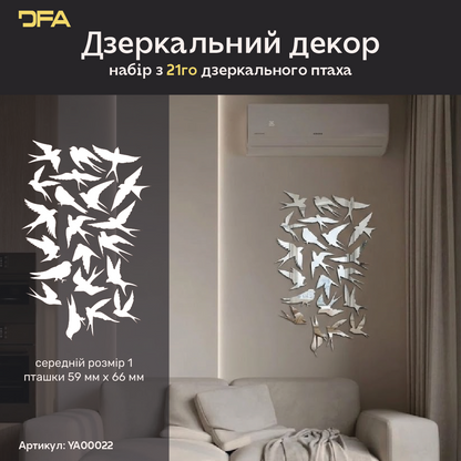 Створіть власний дизайн: Дзеркальні Птахи для унікальних композицій, 11 шт/21 шт/31 шт
