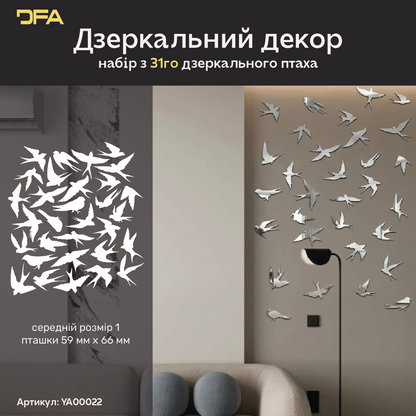 Створіть власний дизайн: Дзеркальні Птахи для унікальних композицій, 11 шт/21 шт/31 шт